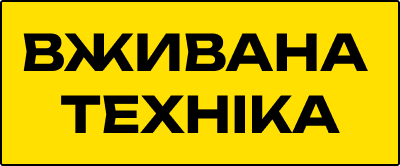 Вживаний