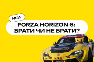 Forza Horizon 6: огляд гри, нововведення та чи варто купувати