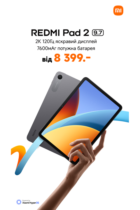 Правий