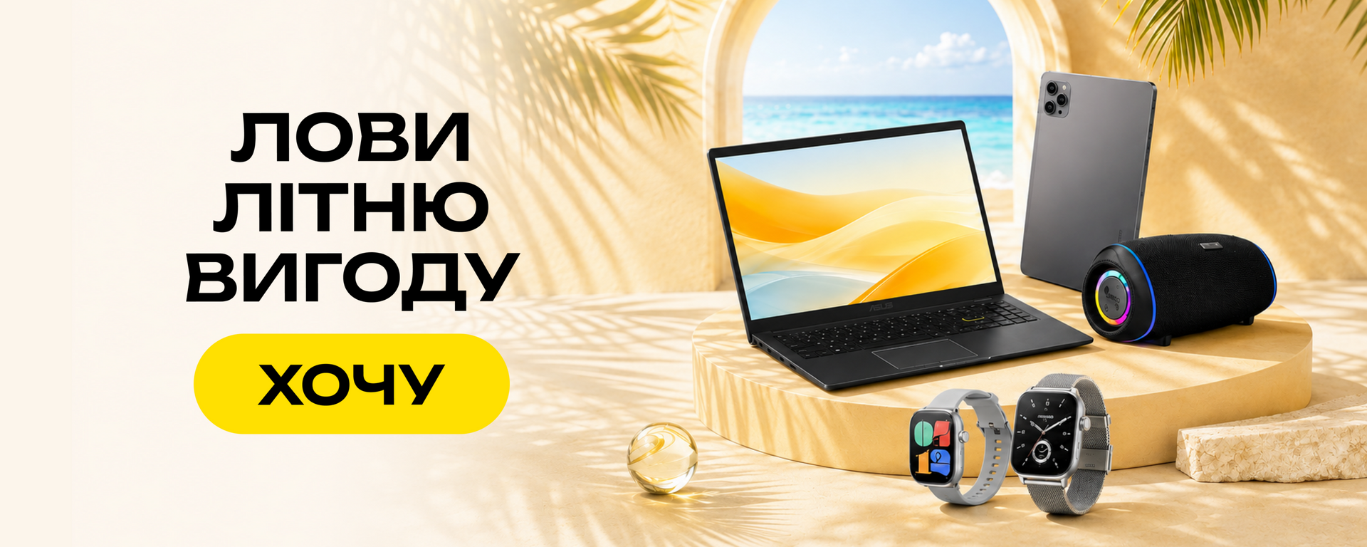 Головний 3