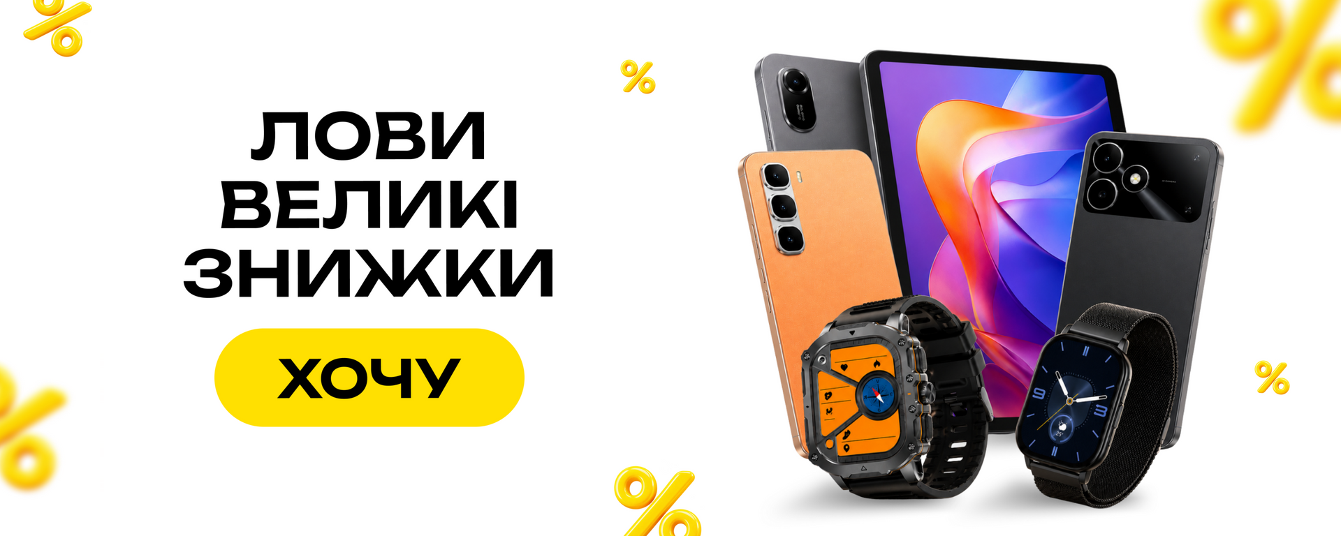 Головний 3