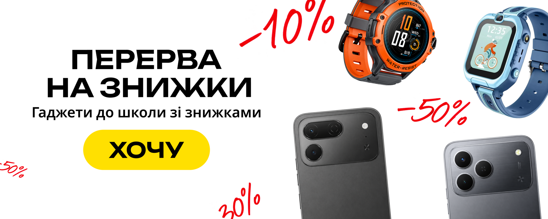 Головний 2