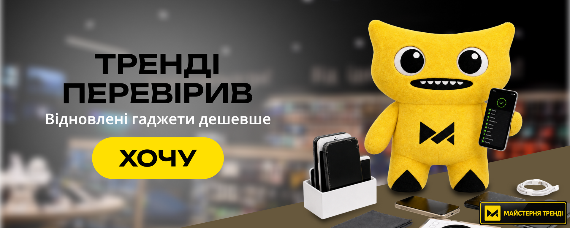 Головний 2