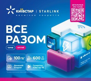 Пак КС Крутий