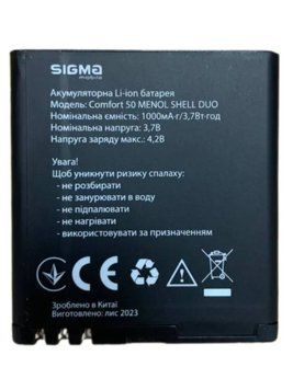 Акумулятор Sigma Comfort 50 Menol Shell Duo (тех.пак)