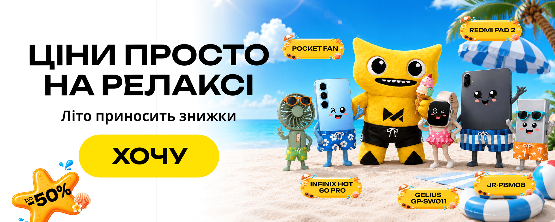 Головний ПЕРШИЙ