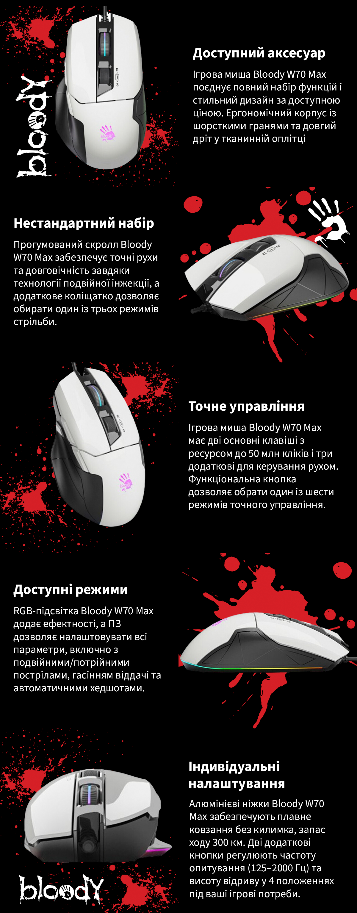 Миша Bloody W70 Max Panda White