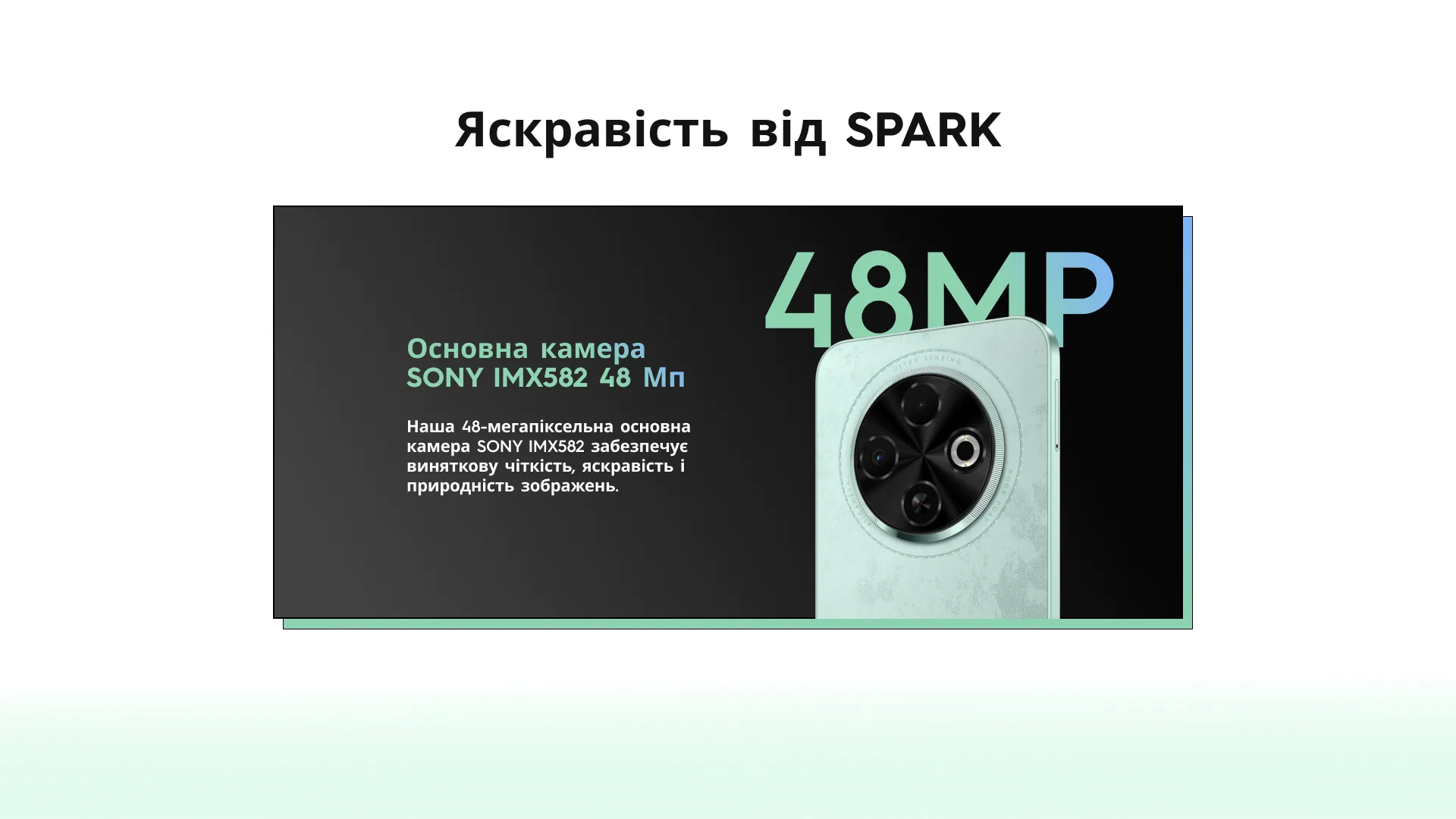 TECNO SPARK 30C камера