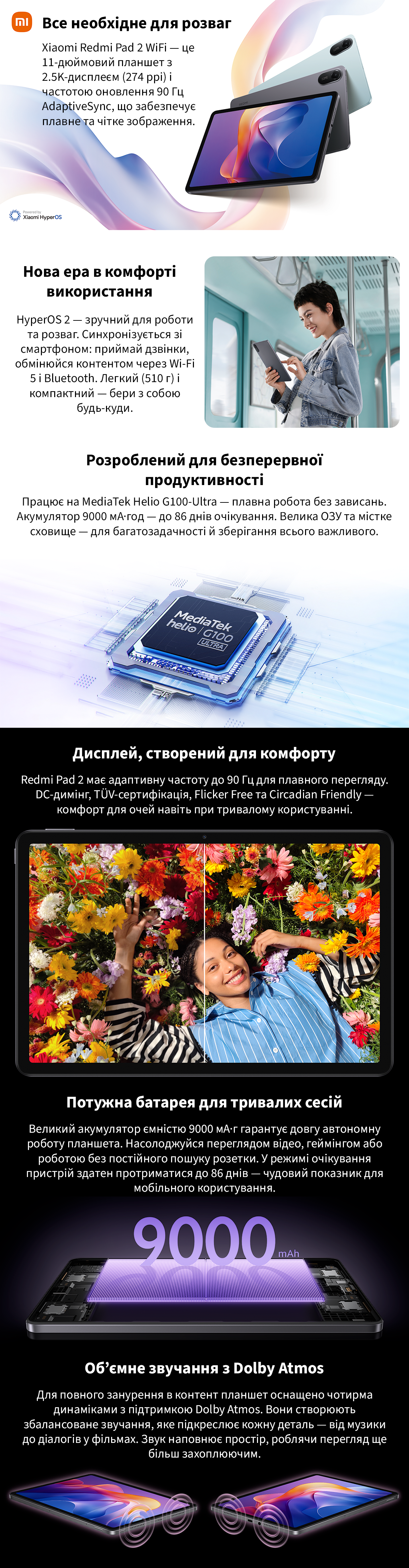 激安　Redmi pad 2 128gb REDMI Pad 2 – Xiaomi Україна